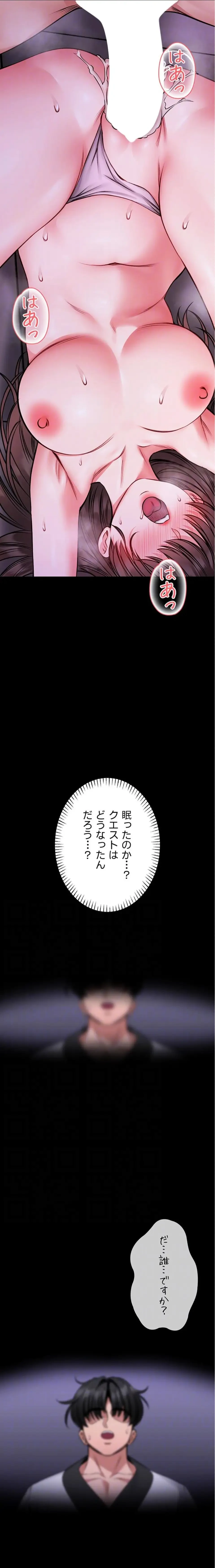 お触りから本番まで!?やれる護身術道場づくり 第22話 - 20