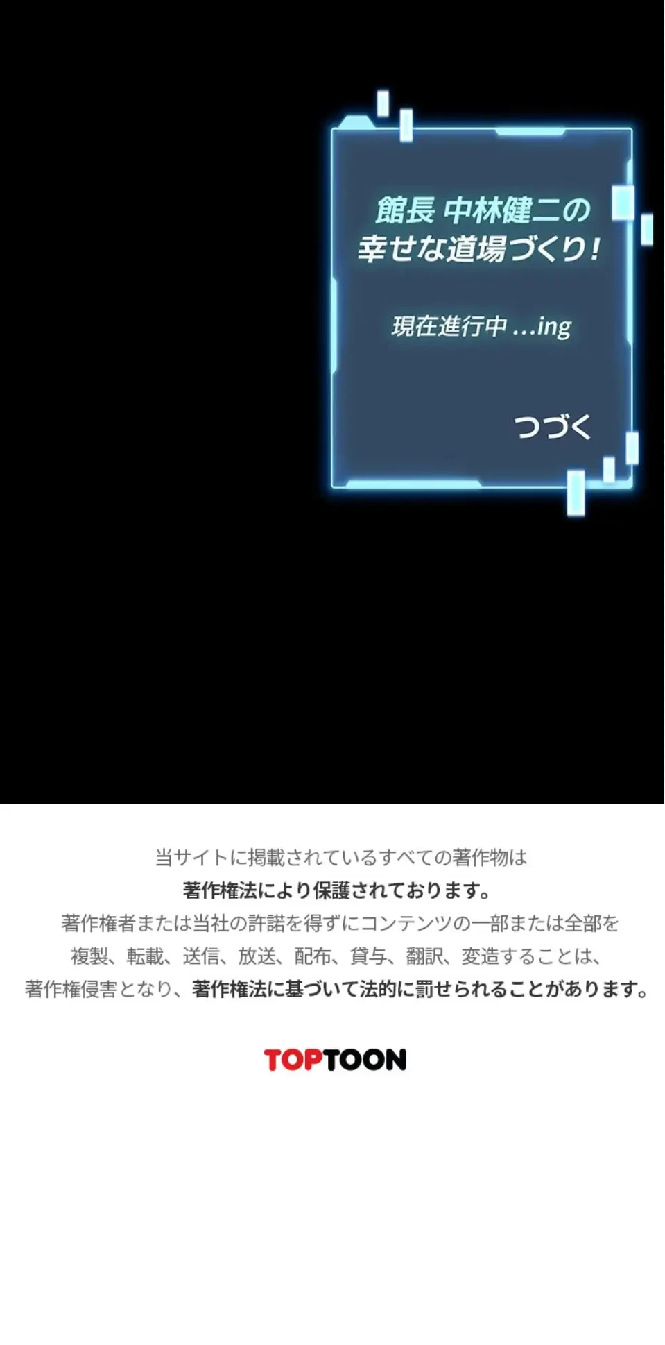 お触りから本番まで!?やれる護身術道場づくり 第22話 - 26