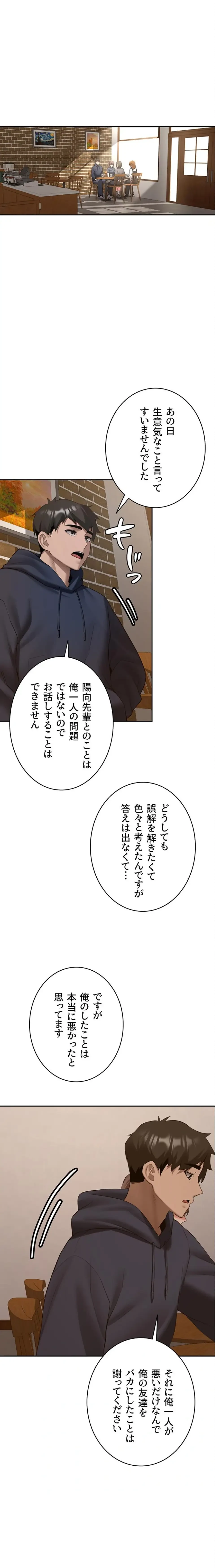 愛乗り 第32話 - 1