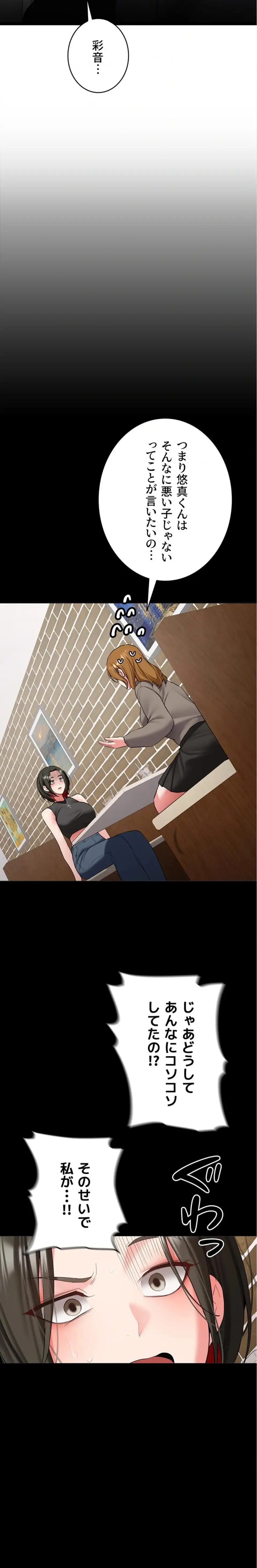 愛乗り 第32話 - 3