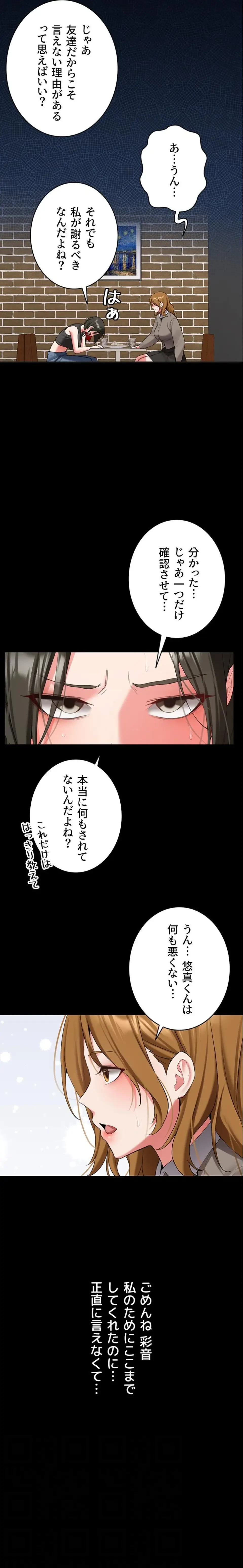 愛乗り 第32話 - 5