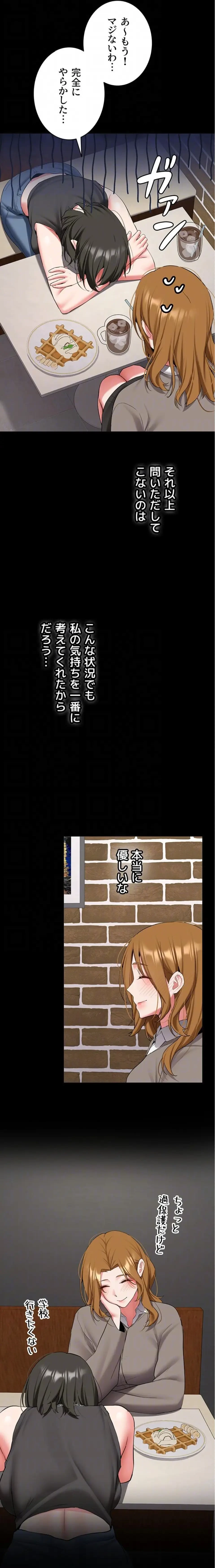 愛乗り 第32話 - 6