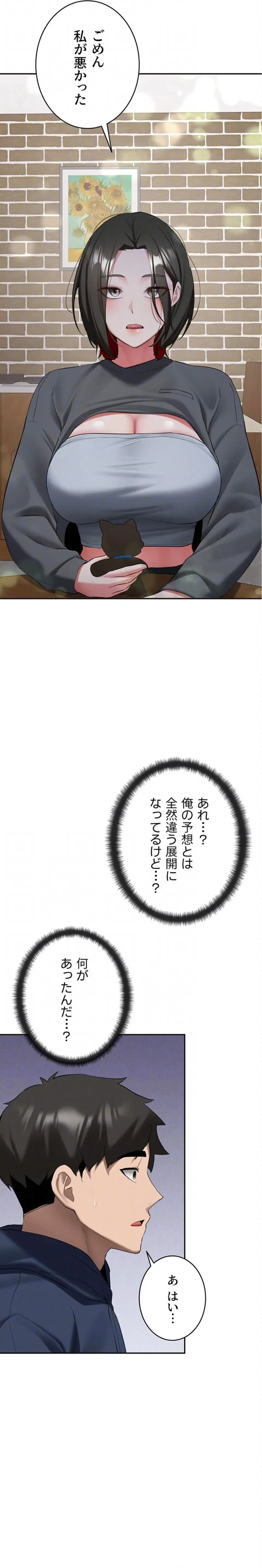 愛乗り 第32話 - 8