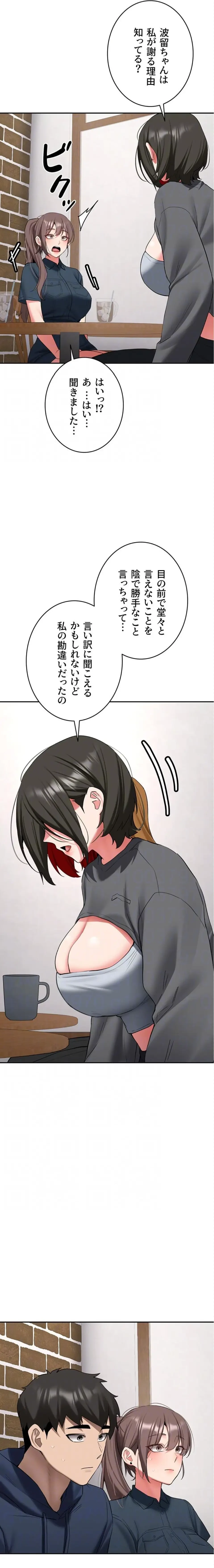 愛乗り 第32話 - 9