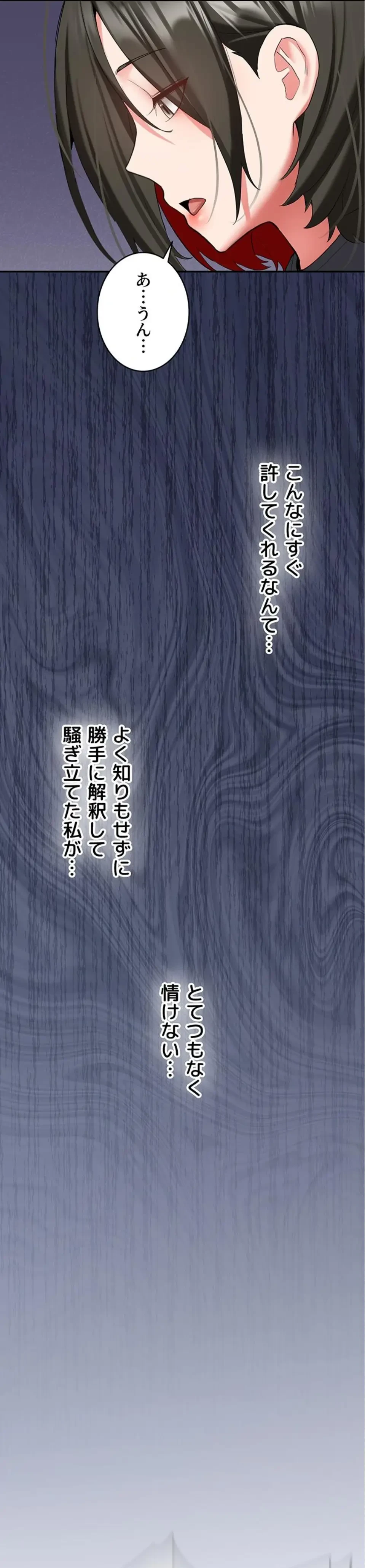 愛乗り 第32話 - 11