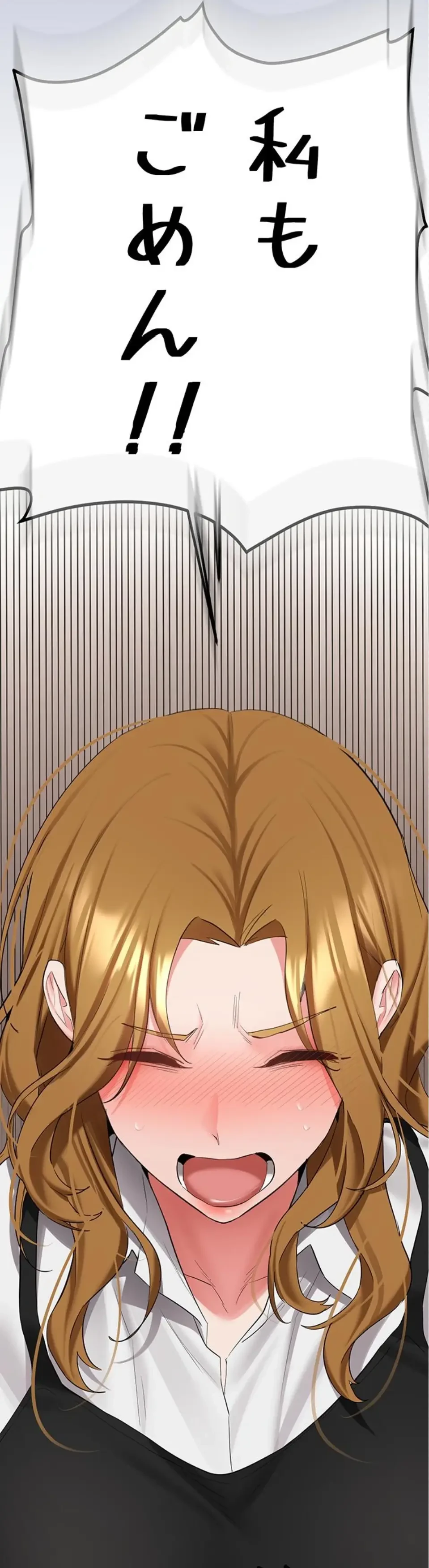 愛乗り 第32話 - 12