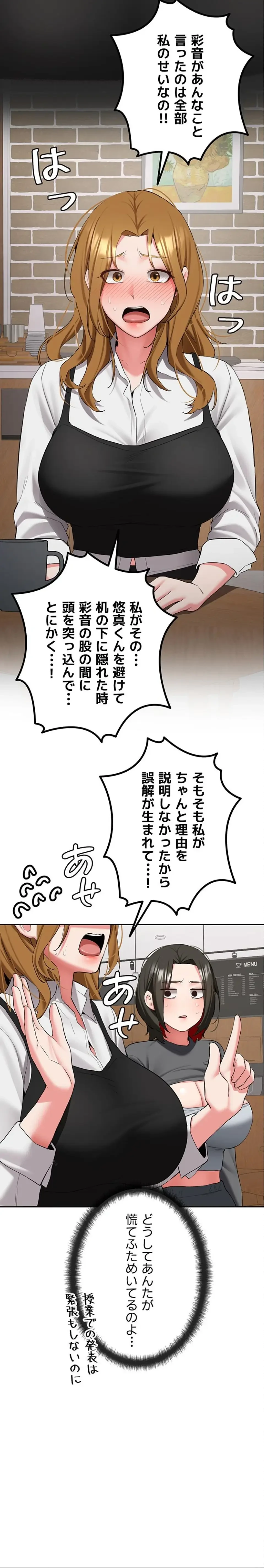 愛乗り 第32話 - 13