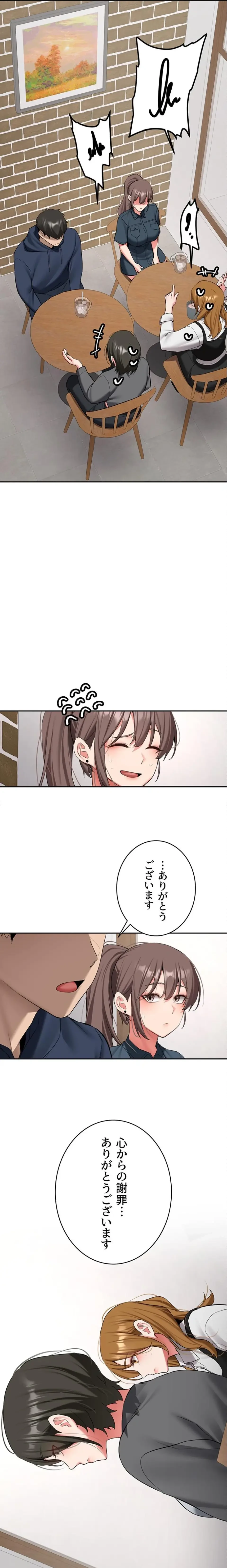 愛乗り 第32話 - 14