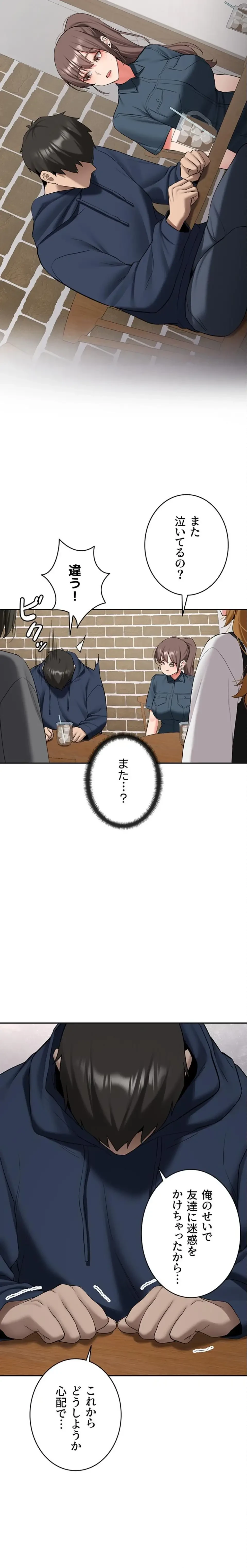 愛乗り 第32話 - 15