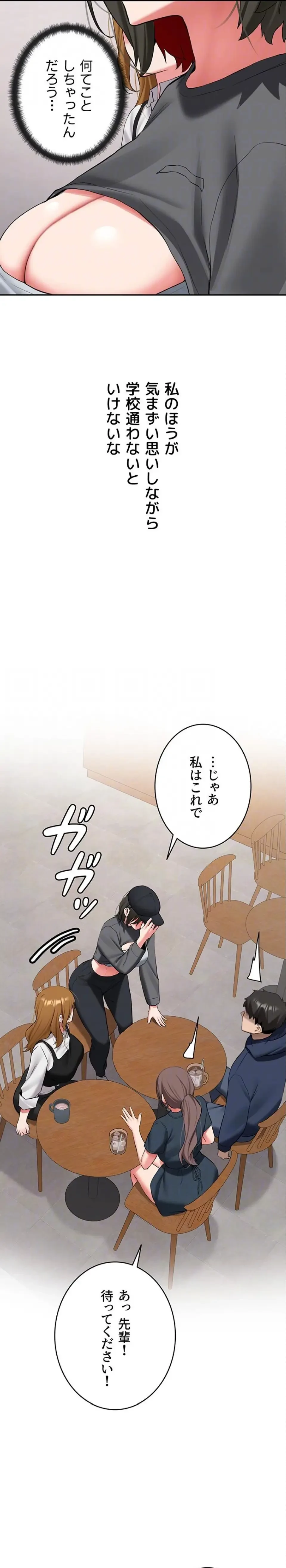 愛乗り 第32話 - 17