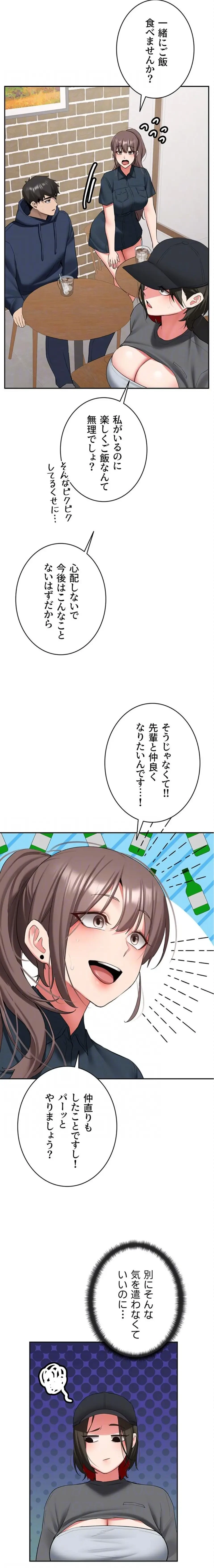 愛乗り 第32話 - 18