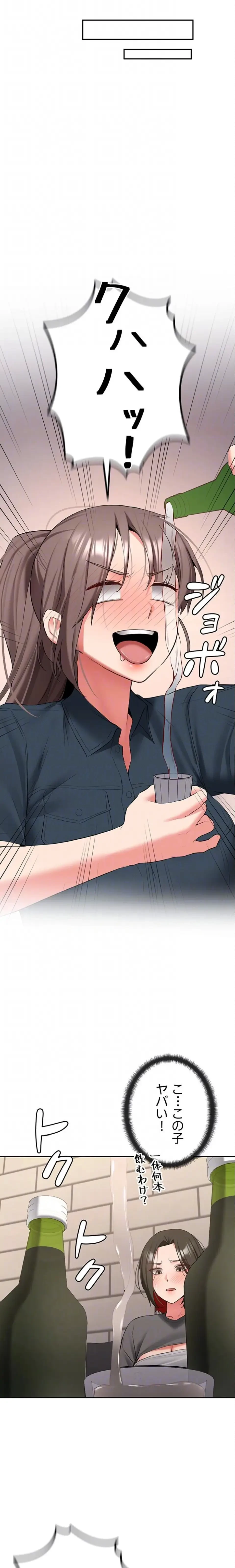 愛乗り 第32話 - 19