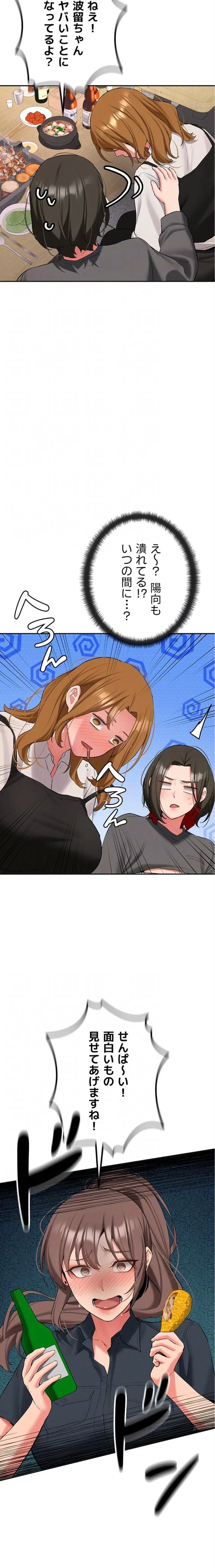 愛乗り 第32話 - 20