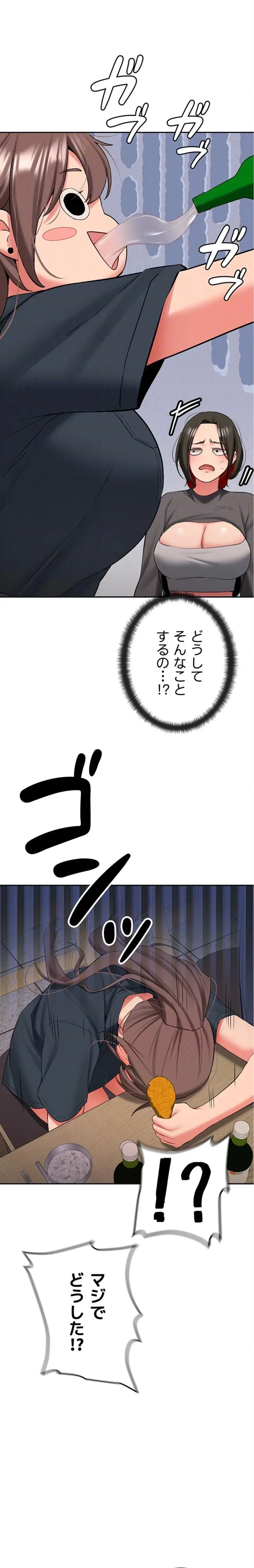 愛乗り 第32話 - 21