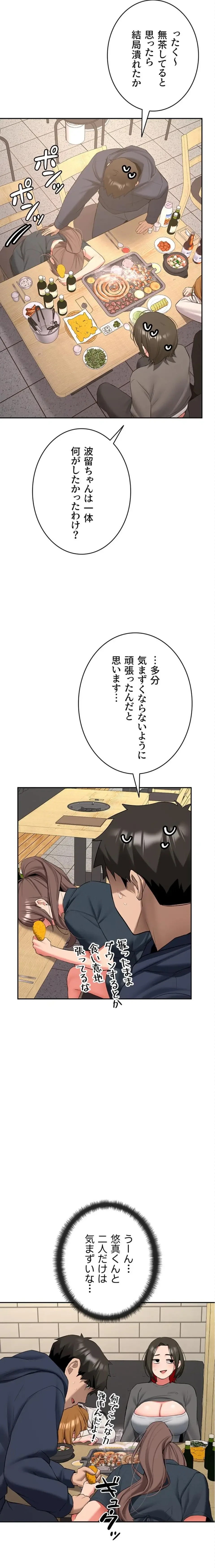 愛乗り 第32話 - 22