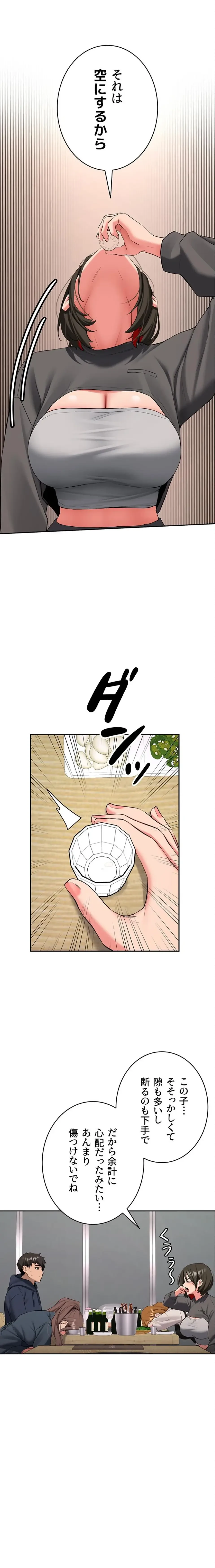 愛乗り 第32話 - 24