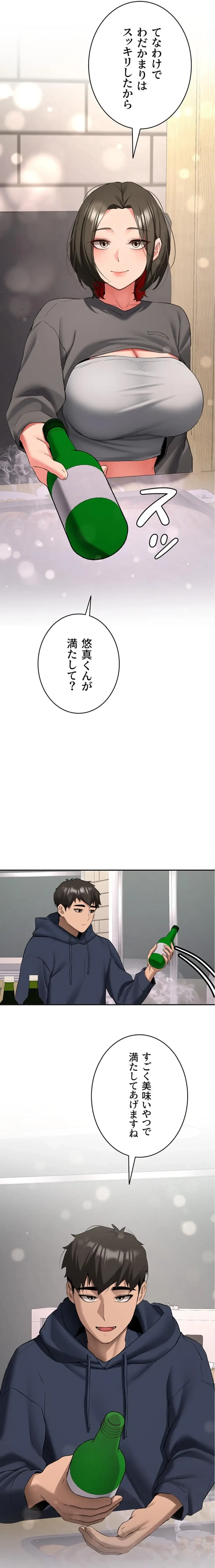 愛乗り 第32話 - 25