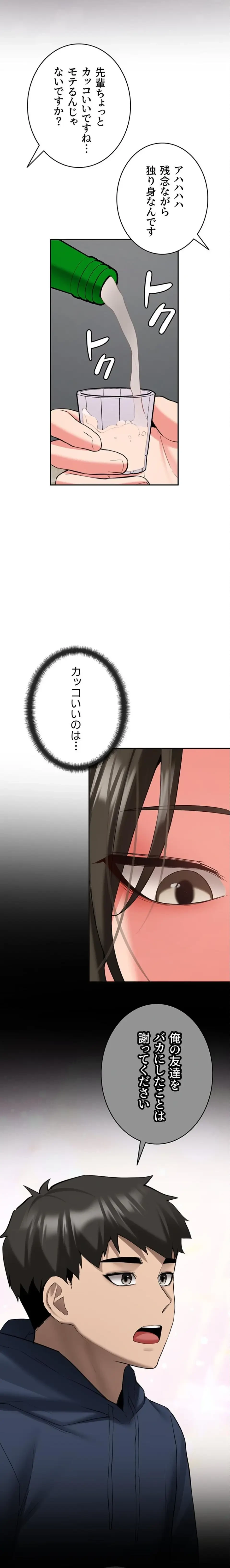 愛乗り 第32話 - 26