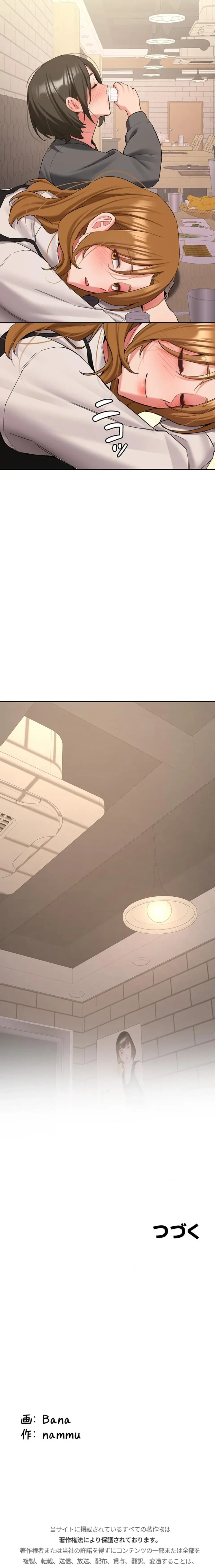 愛乗り 第32話 - 28