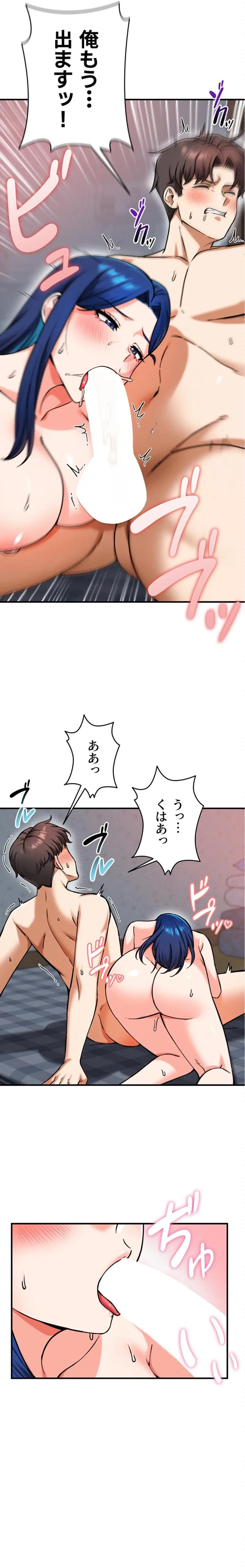 福利厚生がエロい会社で働いています 第28話 - 10