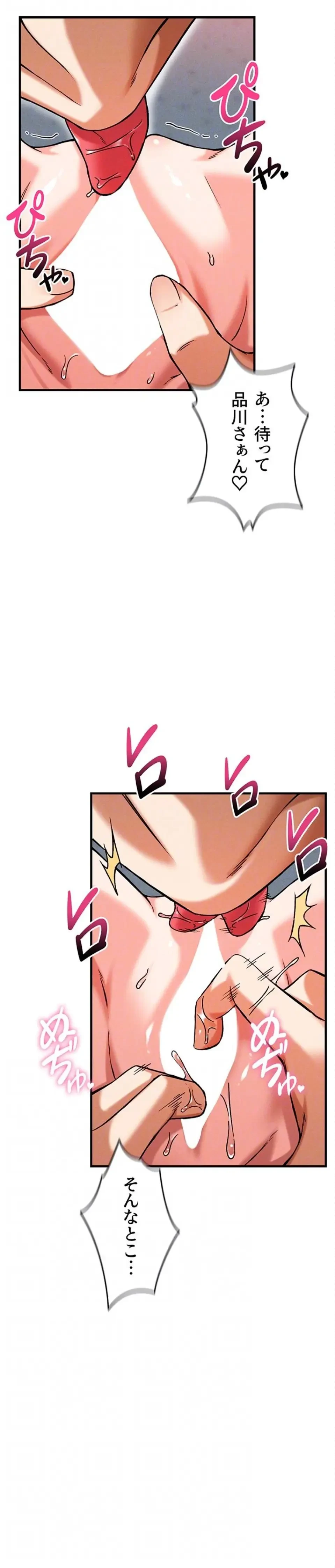 福利厚生がエロい会社で働いています 第28話 - 15