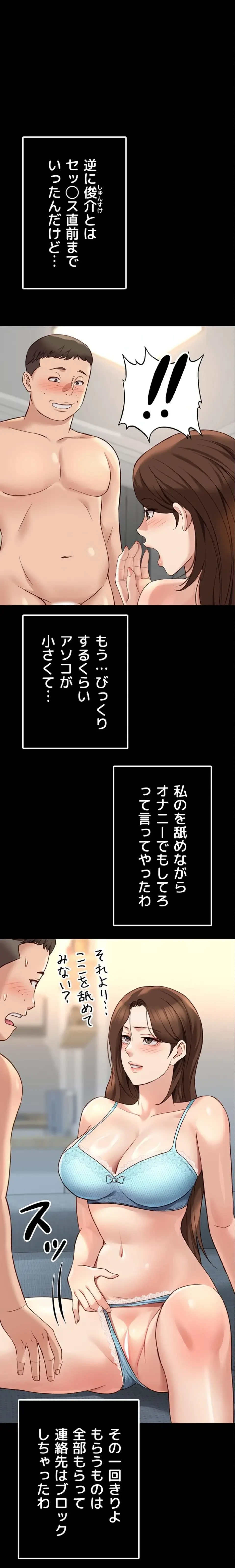 社内エッチは常識です 第74話 - 1