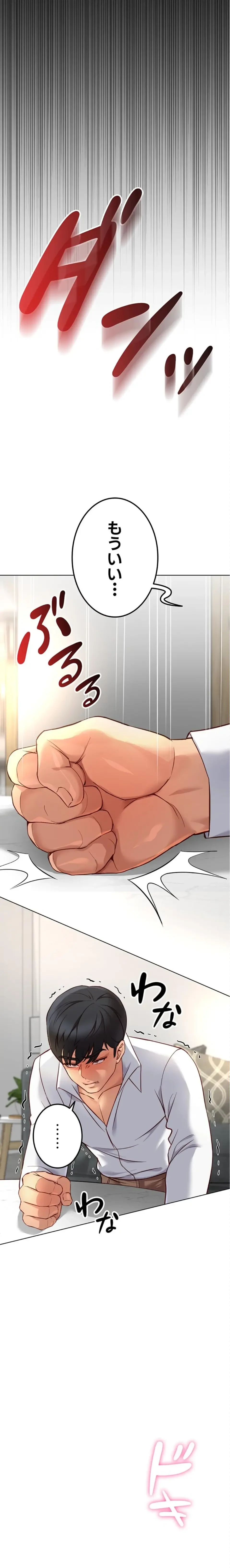 社内エッチは常識です 第74話 - 3