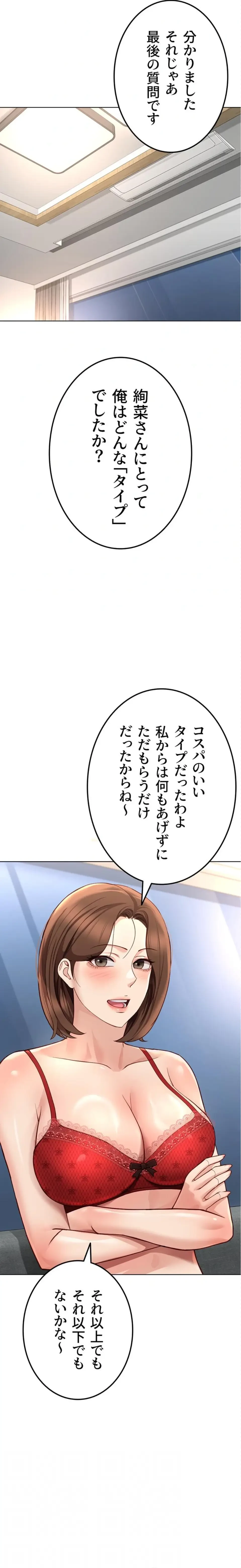 社内エッチは常識です 第74話 - 5