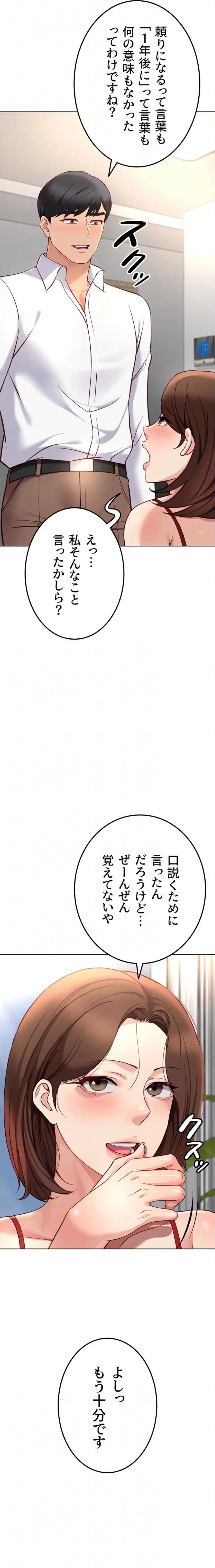 社内エッチは常識です 第74話 - 6