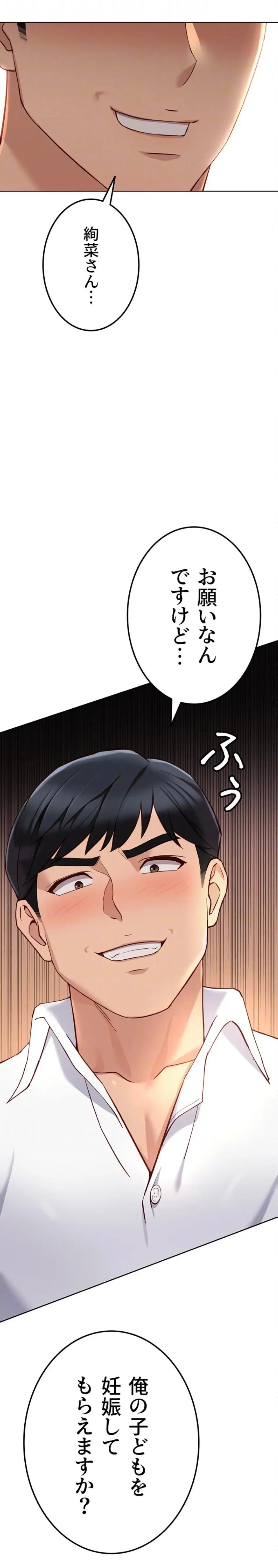 社内エッチは常識です 第74話 - 7