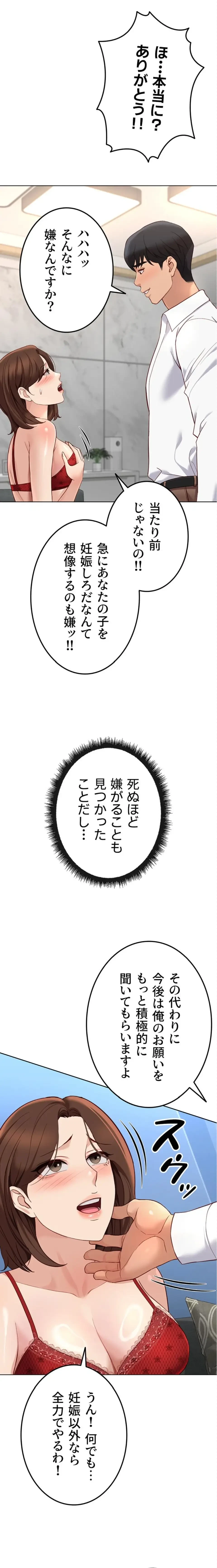 社内エッチは常識です 第74話 - 11