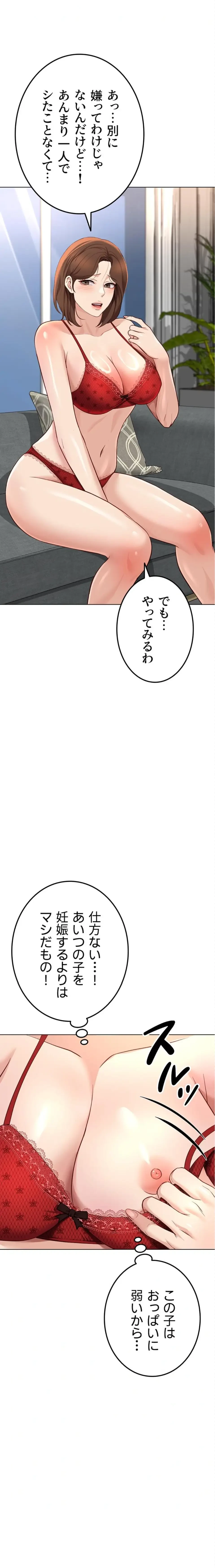 社内エッチは常識です 第74話 - 13