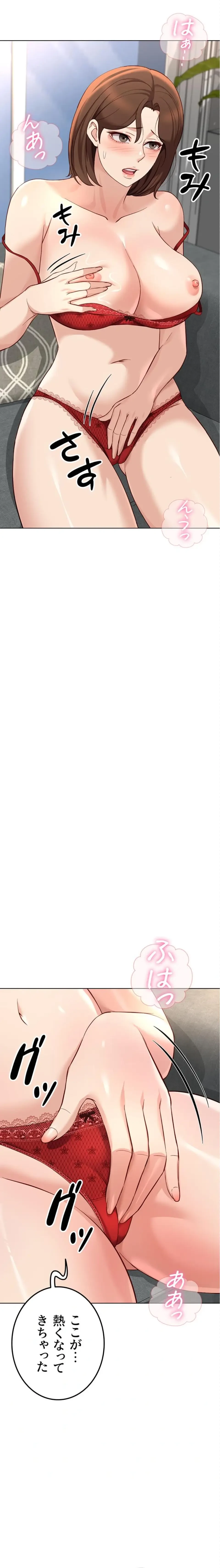 社内エッチは常識です 第74話 - 14