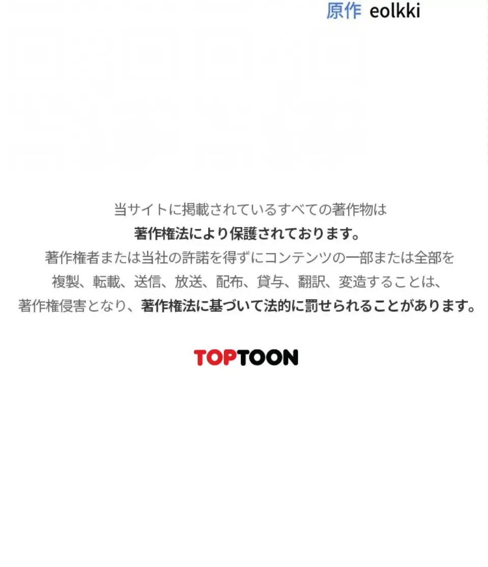 社内エッチは常識です 第74話 - 17