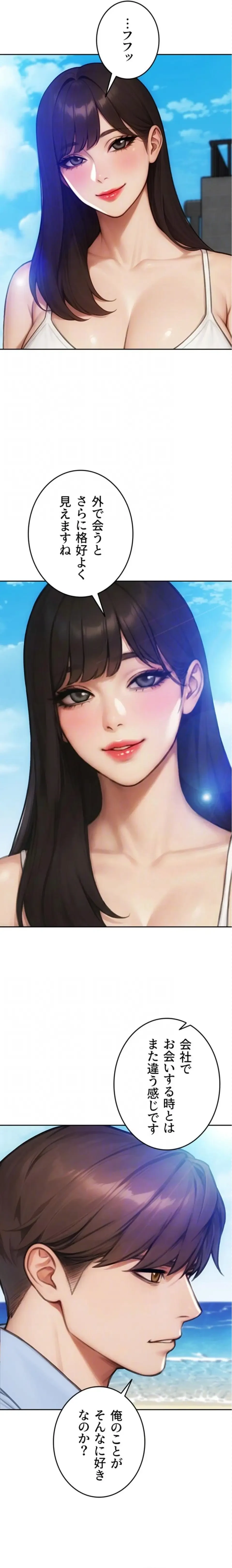 今夜のセ◯レ 第50話 - 8