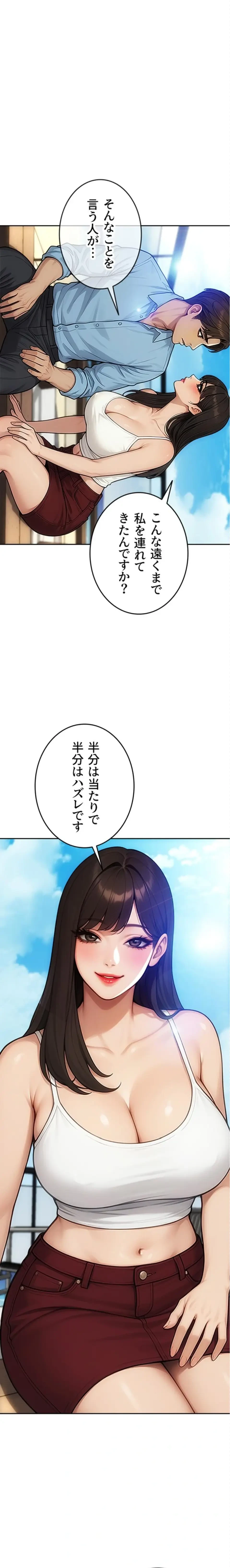 今夜のセ◯レ 第50話 - 12