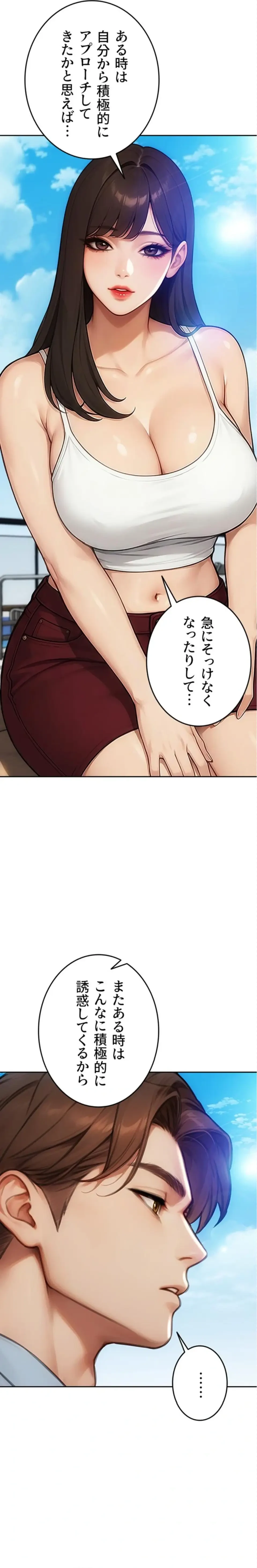 今夜のセ◯レ 第50話 - 15