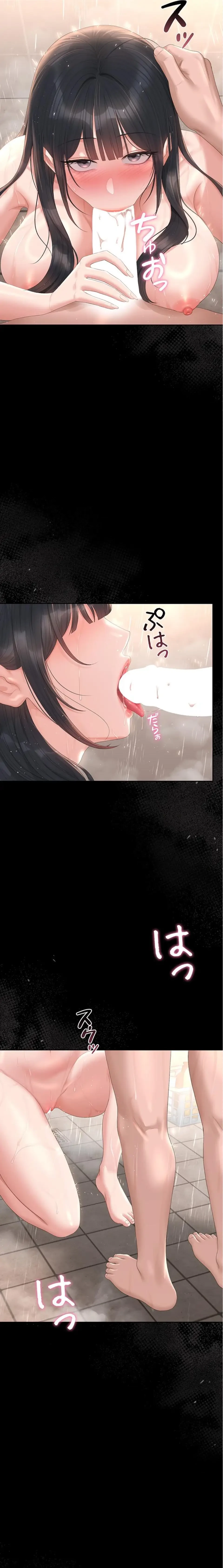 ヤリマンションの管理人 第37話 - 2