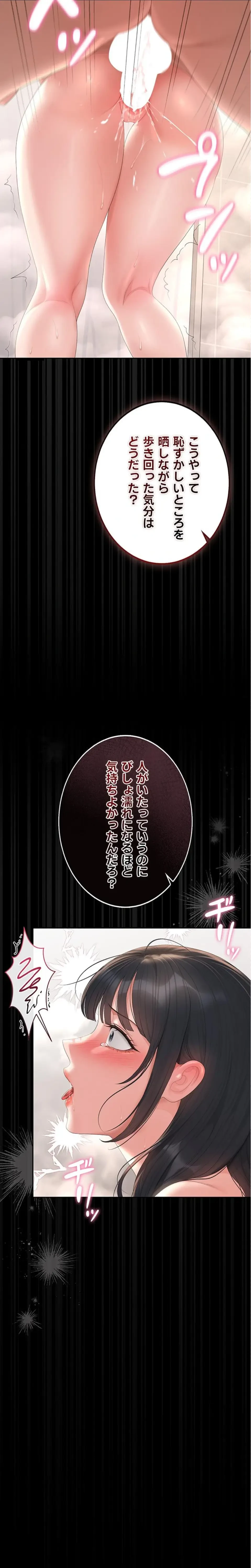 ヤリマンションの管理人 第37話 - 12