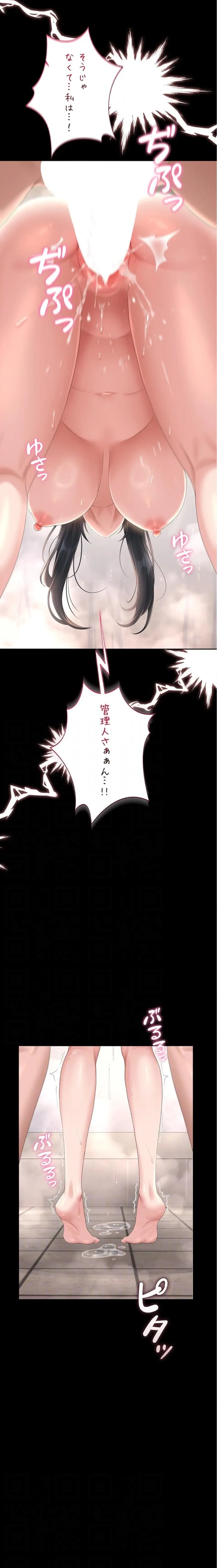 ヤリマンションの管理人 第37話 - 15