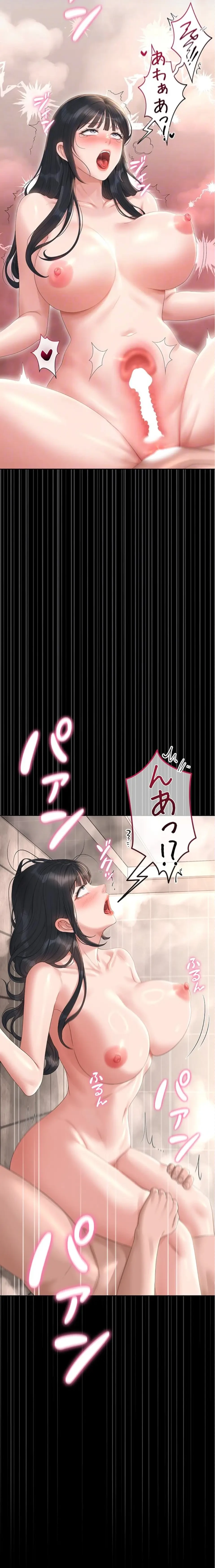 ヤリマンションの管理人 第37話 - 20