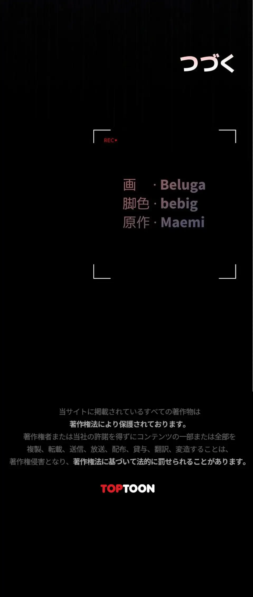 ヤリマンションの管理人 第37話 - 31