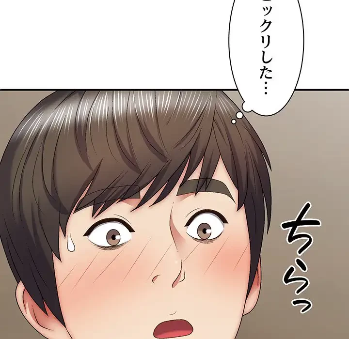 俺のナカのXX神様 第34話 - 10