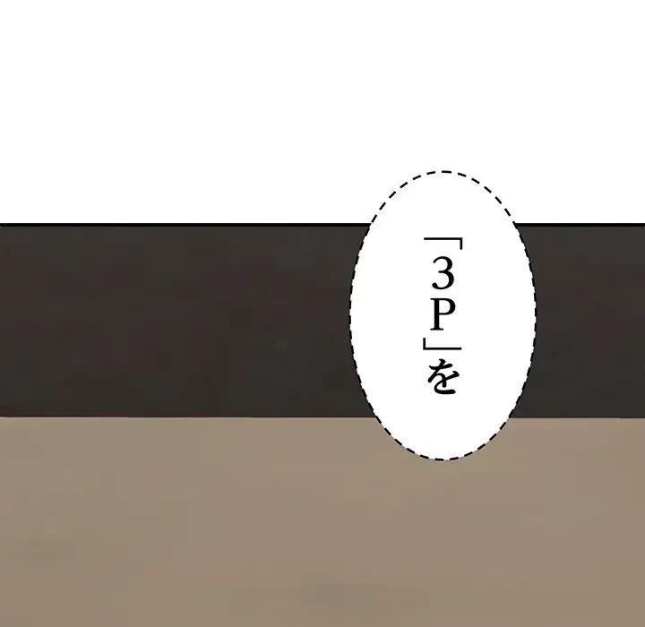 俺のナカのXX神様 第34話 - 21