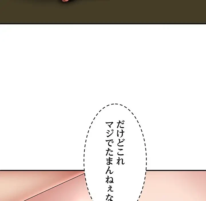 俺のナカのXX神様 第34話 - 23