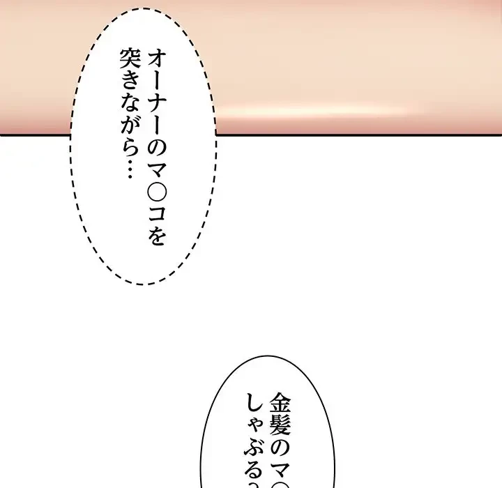 俺のナカのXX神様 第34話 - 25