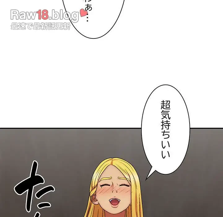 俺のナカのXX神様 第34話 - 30