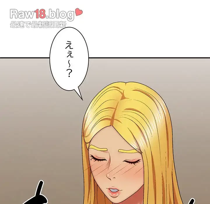 俺のナカのXX神様 第34話 - 37