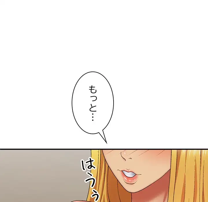 俺のナカのXX神様 第34話 - 41