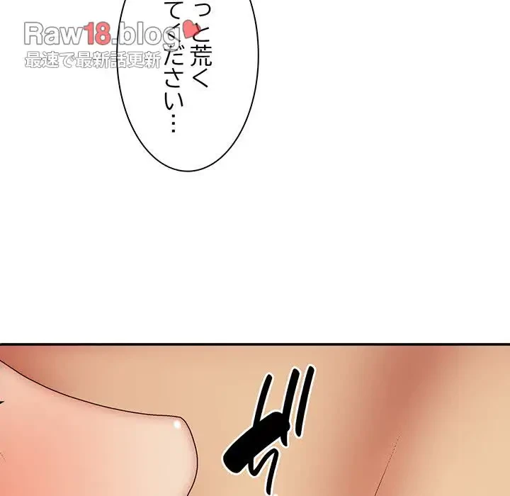 俺のナカのXX神様 第34話 - 43